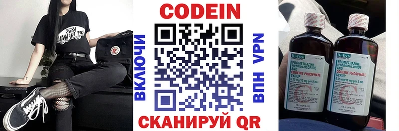 Codein Purple Drank Алзамай