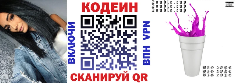 Кодеин напиток Lean (лин)  Алзамай 