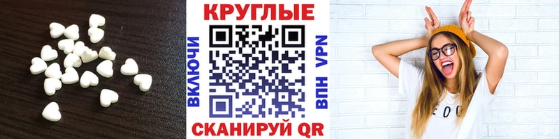 ЭКСТАЗИ круглые  Алзамай 