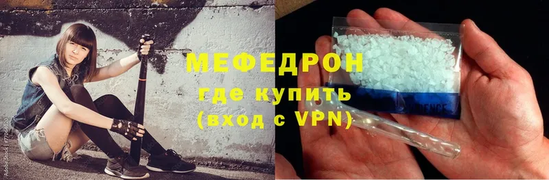 наркота  Алзамай  нарко площадка как зайти  Мефедрон mephedrone 