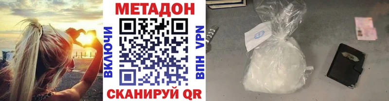 Метадон кристалл  Алзамай 