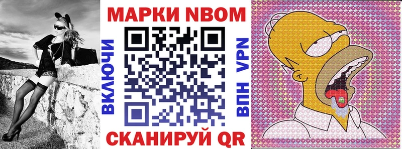 Марки NBOMe 1,8мг  Алзамай 